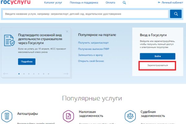 Кракен открылся