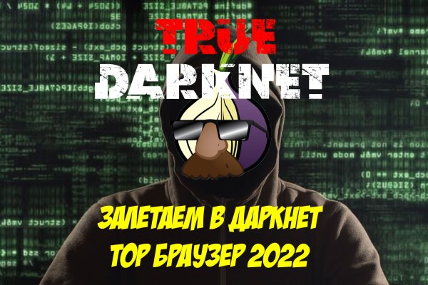 Как положить деньги на кракен